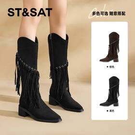 星期六时髦复古流苏粗跟长靴SSC4119CSV