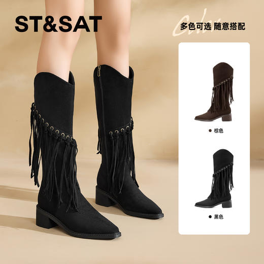 星期六时髦复古流苏粗跟长靴SSC4119CSV 商品图0