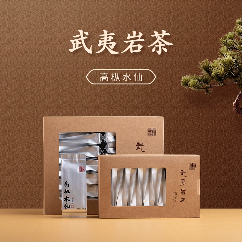 2025年武夷正岩高枞水仙