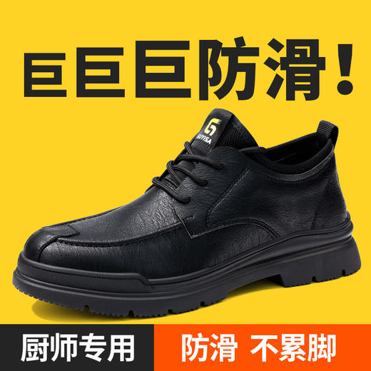 厨师鞋专业防滑款 无钢头无中底不防砸不防刺防滑SRC橡胶底 商品图5