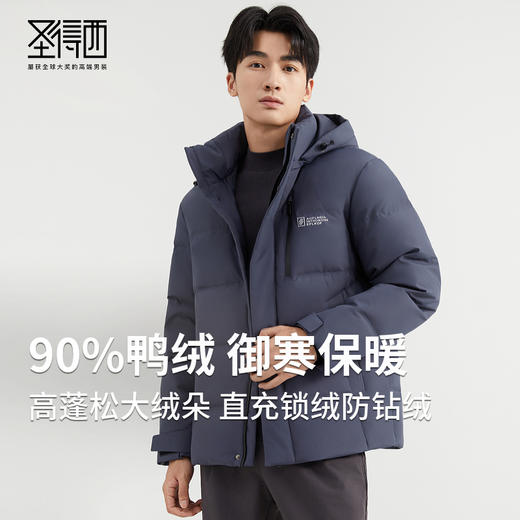 【90%鸭绒】圣得西连帽加厚羽绒服冬季户外防寒保暖外套 商品图0