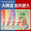 年货节！三秒速热！暖宝宝暖贴暖身贴女生用自发热暖身大姨妈热敷艾草贴 商品缩略图1