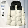 圣得西羽绒服男冬季90鸭绒拼色连帽高领保暖御寒厚羽绒服 商品缩略图0
