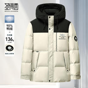 圣得西羽绒服男冬季90鸭绒拼色连帽高领保暖御寒厚羽绒服