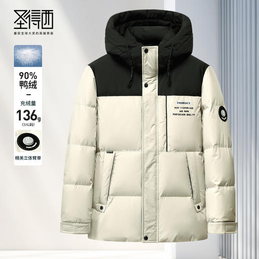 圣得西羽绒服男冬季90鸭绒拼色连帽高领保暖御寒厚羽绒服 商品图0