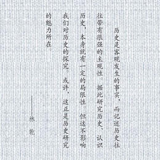 清代法律与清代政治 林乾著 清代法制史研究 商品图2