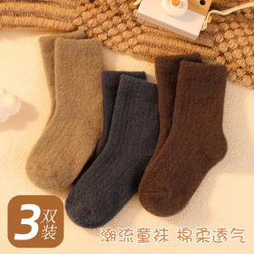 梦芭蒂秋冬加绒加厚儿童保暖袜童袜中筒袜毛圈袜宝宝袜子竖条绒感童袜3双装