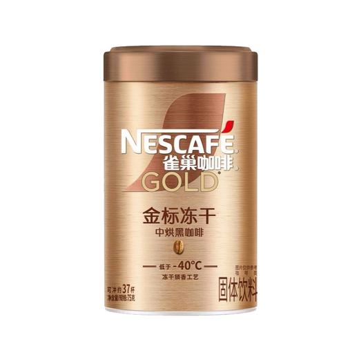 雀巢75g中烘金牌冻干黑咖啡 商品图0