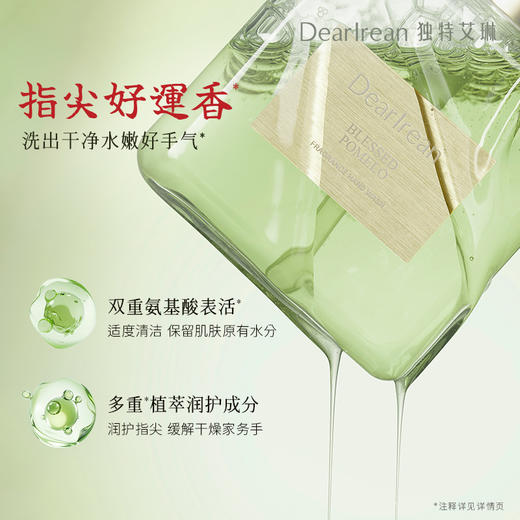 Dear Irean独特艾琳福开禄柚系列：护手霜、洗手液、身体乳、沐浴露合集 商品图5