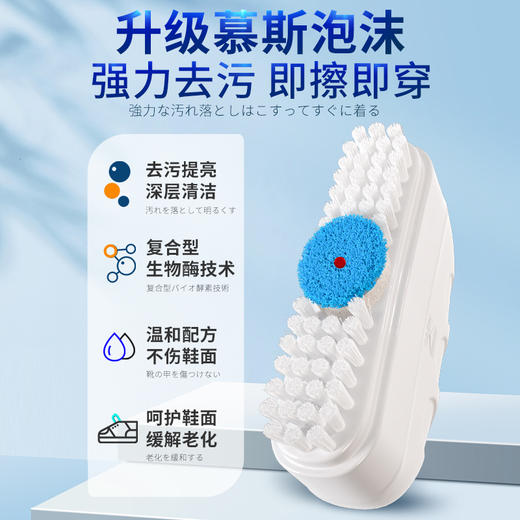 【白倍极小白鞋清洁剂】 懒人刷鞋神器 擦擦白 商品图1