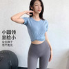Gymicon能量符号 无缝一体织性感瑜伽短袖女跑步运动健身衣YASY2411 商品缩略图0