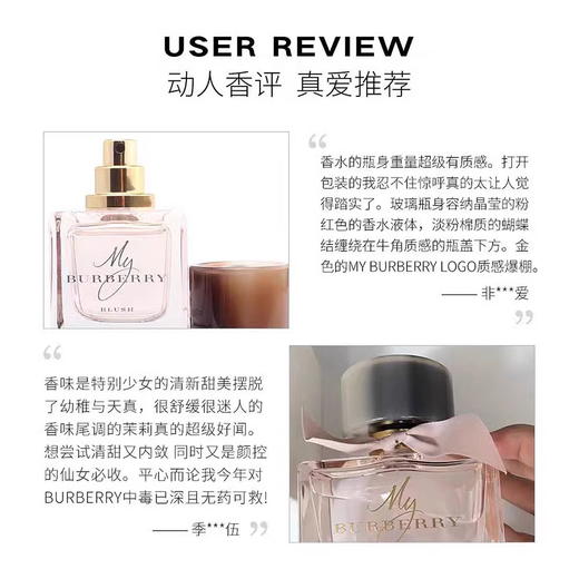 BURBERRY/巴宝莉我的巴宝莉 花之绯女士香氛香水30ml/50ml/90ml【CDF】 商品图4