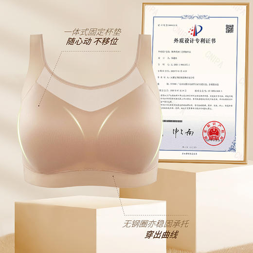 贝佳人2024“跃动”无痕舒适透气薄款运动背心内衣BW325991 商品图4