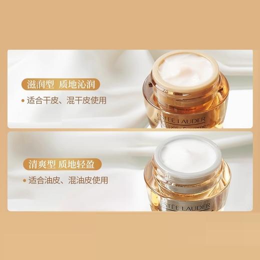 严选 | 雅诗兰黛新版多效智妍面霜15ml 垮脸救星 3区提拉 胶原满驻 商品图7