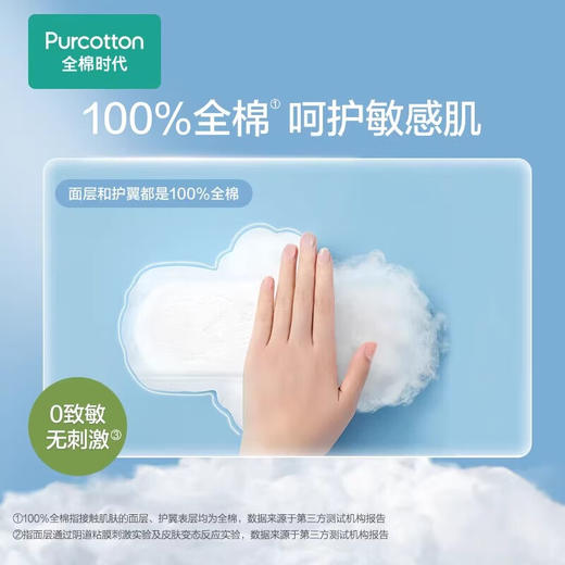 全棉时代奈丝公主卫生巾全棉亲肤超薄日用240mm10片 商品图1