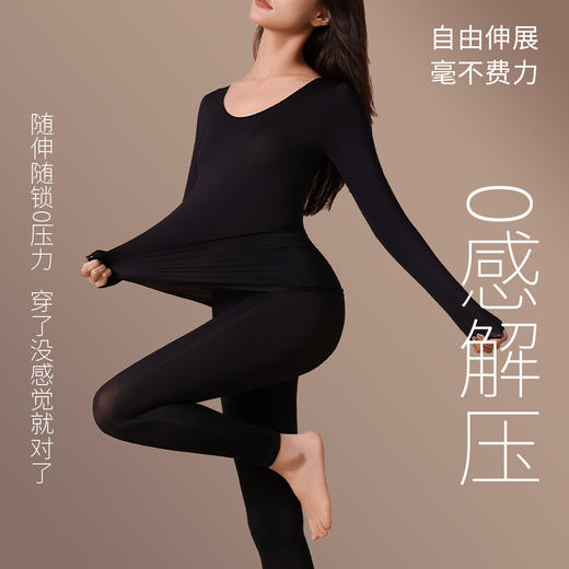 洁丽雅女士保暖套装圆领超薄舒适贴肤抑菌修身打底秋衣秋裤 商品图3