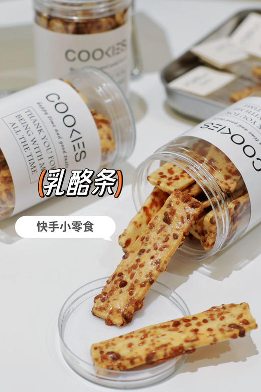低糖乳酪条，酥香奶香芝士香 商品图0