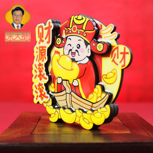 宋韶光大师国潮风 五福财神爷冰箱贴 蛇年创意磁贴冰箱贴 商品图1