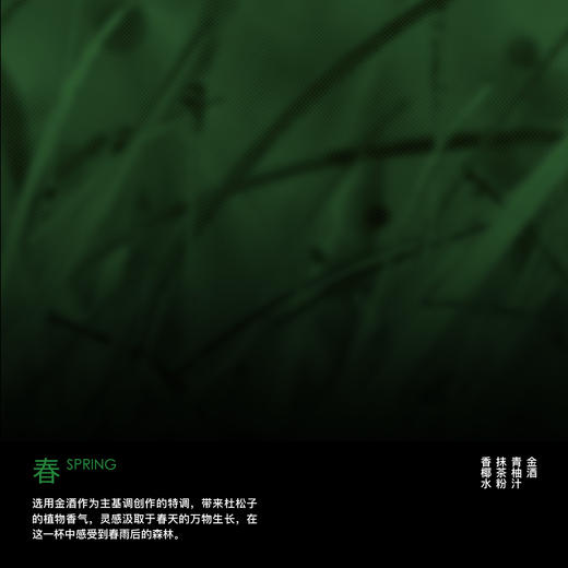 春 商品图0