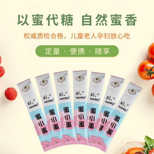 湖北神农架洋槐蜂蜜便携装（15克*7条） 商品图0