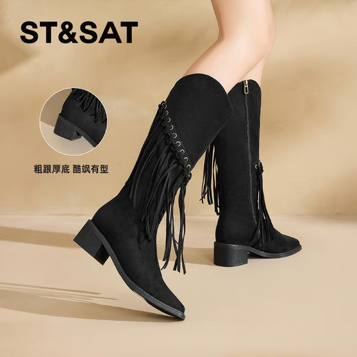 星期六时髦复古流苏粗跟长靴SSC4119CSV 商品图2