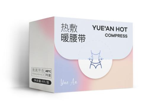 悦安暖腰暖腹贴 商品图6