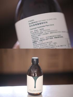 猫太推荐---AyuSkAma高良姜精露植物饮料*2瓶