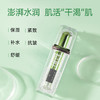 NENA尼拿凝时紧致淡纹精华液30ml 商品缩略图4