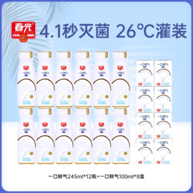 一口鲜气椰汁245ml*12+鲜气椰汁100ml*8 年货饮料聚餐囤货