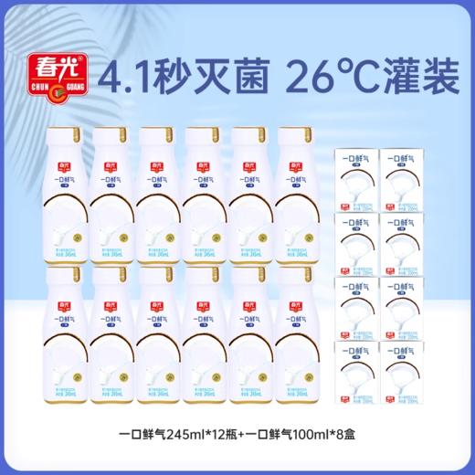 一口鲜气椰汁245ml*12+鲜气椰汁100ml*8 年货饮料聚餐囤货 商品图0
