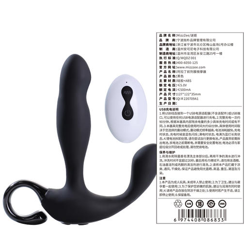 【男用器具】谜姬 阿拉丁前列腺后庭扣动按摩器 商品图3