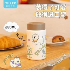 迪乐贝尔修狗系列保温杯 D9232-280