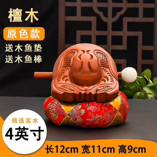 【好声音！檀木造】木鱼法器实木家用香樟木鱼打击乐器紫檀木鱼一套垫子梆子木雕摆件。ry 商品图5