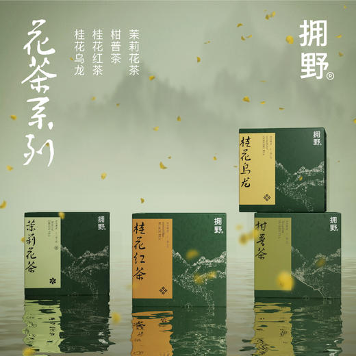 拥野·茉莉乌龙 三角袋泡茶 2.5g*12袋/盒 商品图6