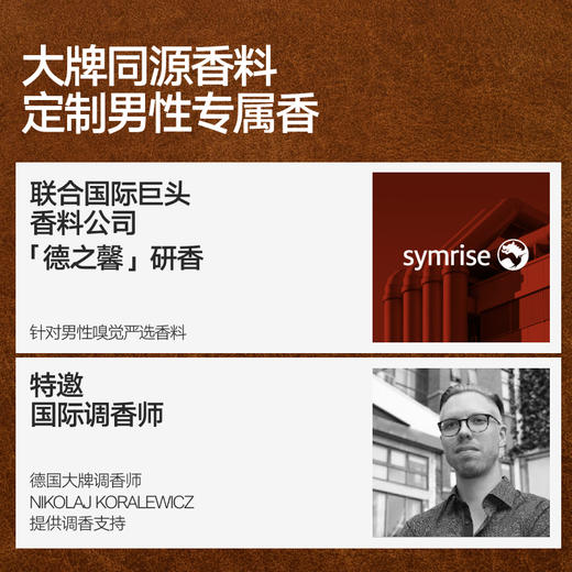 理然(MAKE SENSE) 香氛沐浴露 流浪皮革400ml 商品图2