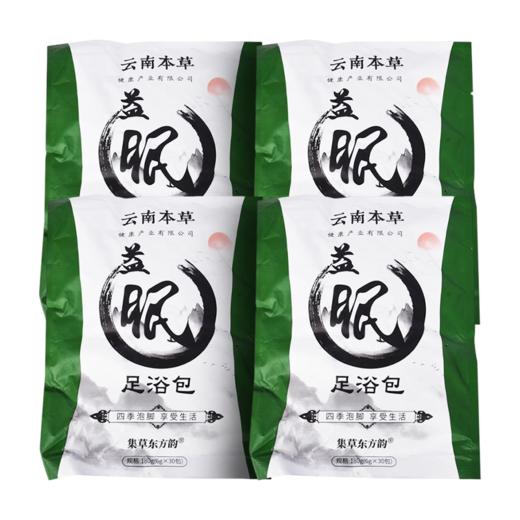 云南本草泡脚包足浴包 足浴包6g*30包/袋*4袋 商品图1