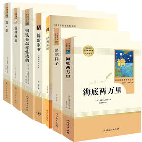 七八九下册书单全套