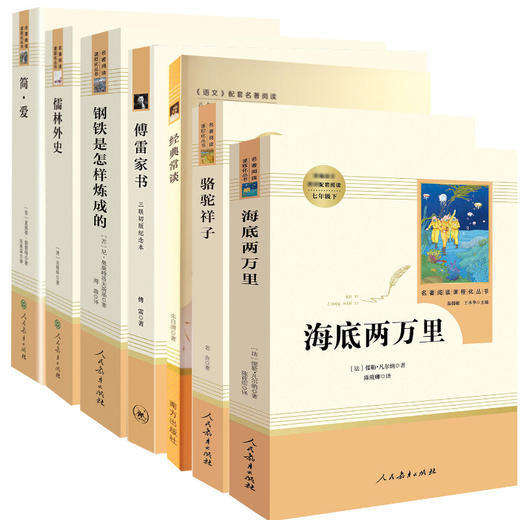 七八九下册书单全套 商品图0