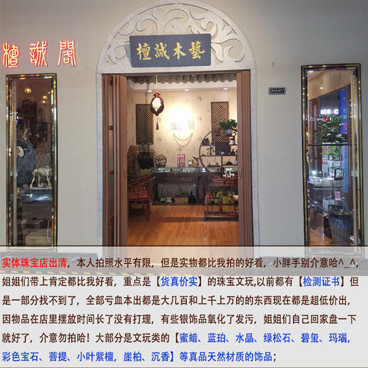 DZQC-02-实体文玩珠宝店转型，全部超低价亏血本出手串-【沉香、崖柏、小叶紫檀】松紧绳子； 商品图1