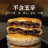 【产地直发包邮】五点素—梅干菜馅饼 商品缩略图3