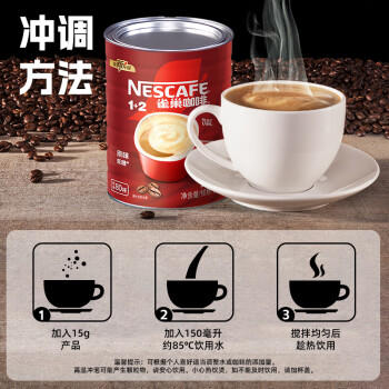 雀巢（Nestle）1+2原味速溶咖啡粉15g*100方包/袋 三合一便携低糖咖啡方包 商品图2