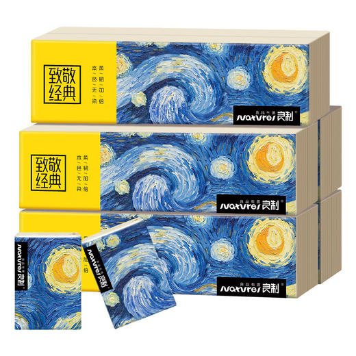 「29.9到手100包！本色手帕纸」良制竹浆小包本色手帕纸 随身装便携式面巾纸居家日用餐巾纸 商品图4