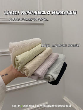 【乳木棉2.0高腰收腹女士礼盒装】一条=收腹裤+東腰裤+提臀裤+安全裤!!3D立体提臀、臀线上提2-3cm7A抑菌!蚕丝抗菌裆部，呵护私处不卷边、高透气、不闷热、不夹PP换季必买一秒“吸”走小肚腩!