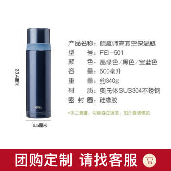膳魔师（THERMOS）500ml保温商务办公带杯盖水杯男女士简约保冷杯FEI-501MSB宝蓝色 商品图6