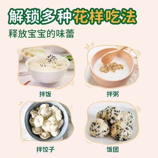 秋田满满婴幼儿强化铁猪肝粉
一盒48元，活动两盒90元 商品图4