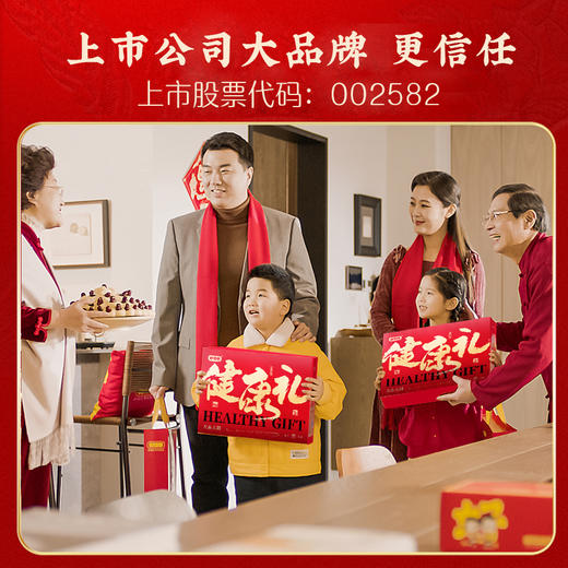 好想你健康礼礼盒1392g枣夹核桃芝麻丸阿胶固元糕滋补过节送礼品 商品图3