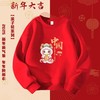 【新年大吉❗️亲子装系列】新年新气象，年年换新衣，本命年卫衣，2025新年新款圆领，蛇年亲子装，一家四口红色加绒男国潮L 商品缩略图0