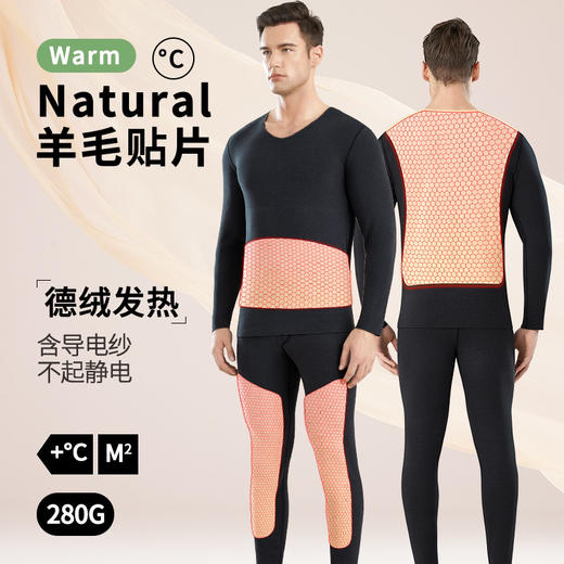 【含羊毛更温暖 】2024新款抗静电羊毛蚕丝情侣保暖内衣 贴片发热秋衣秋裤男士保暖套装 商品图6