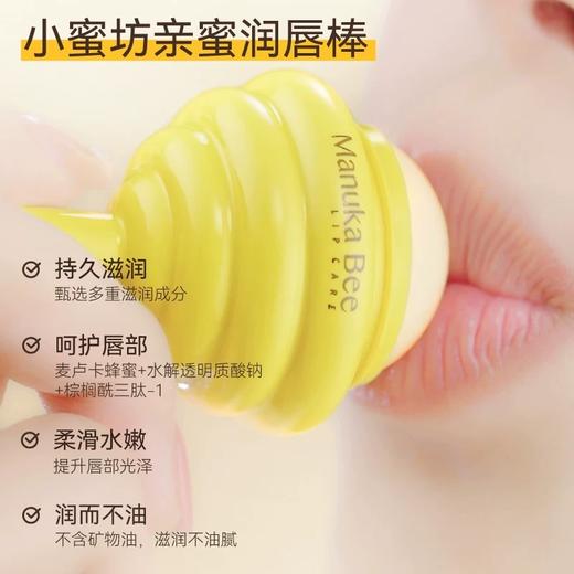 小蜜坊亲蜜润唇棒 商品图5