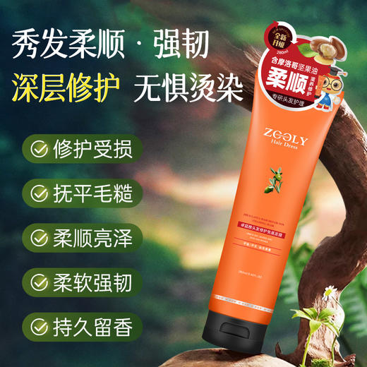 卓蓝雅免蒸发膜280ml 滋润柔顺 发质养护 商品图1